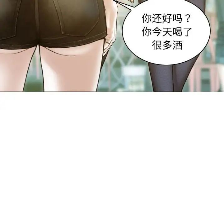 不可抗拒的吸引第17話