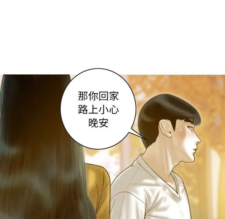 不可抗拒的吸引第17話