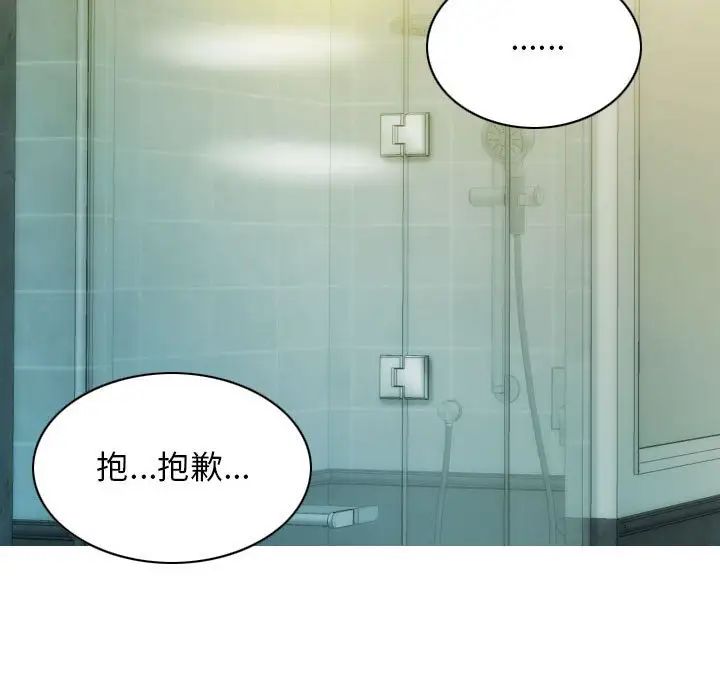 不可抗拒的吸引第17話