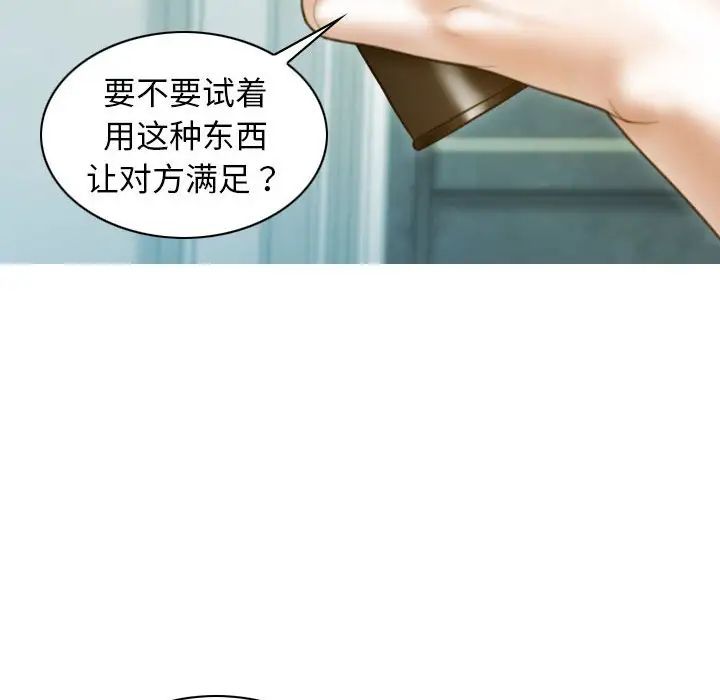 不可抗拒的吸引第17話