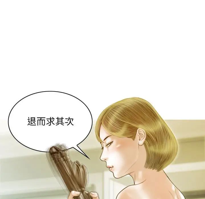 不可抗拒的吸引第17話