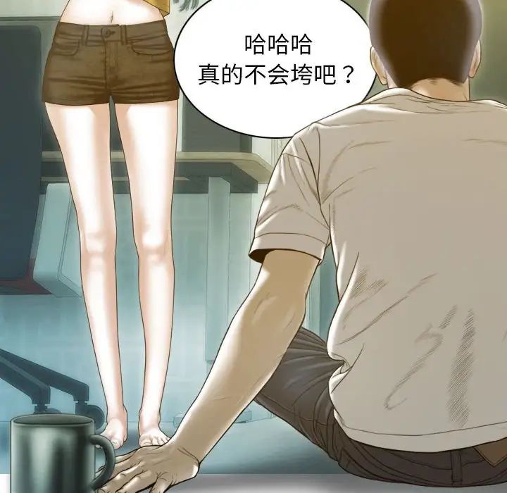 不可抗拒的吸引第17話