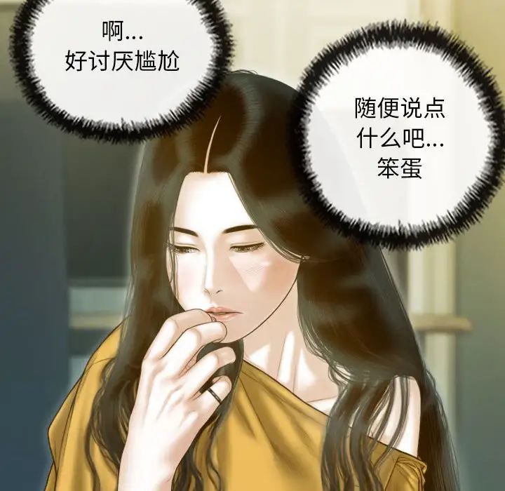 不可抗拒的吸引第17話