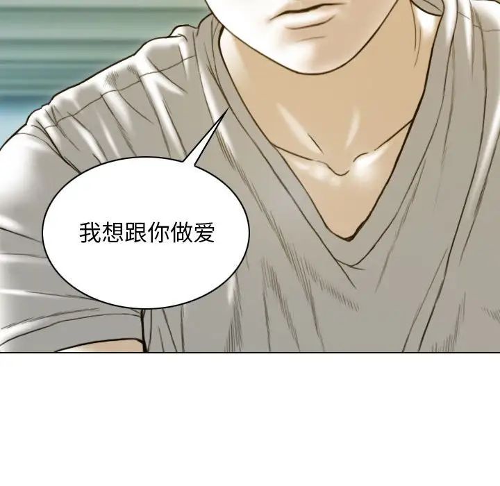 不可抗拒的吸引第17話