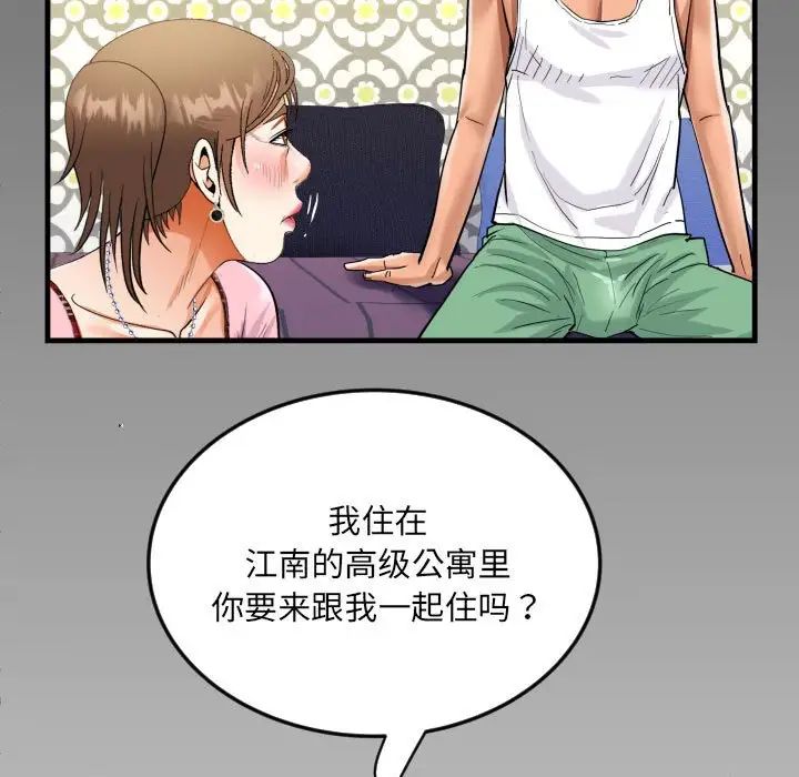 阿姨第125話