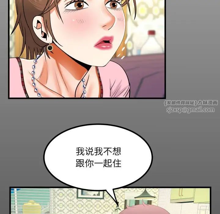 阿姨第125話
