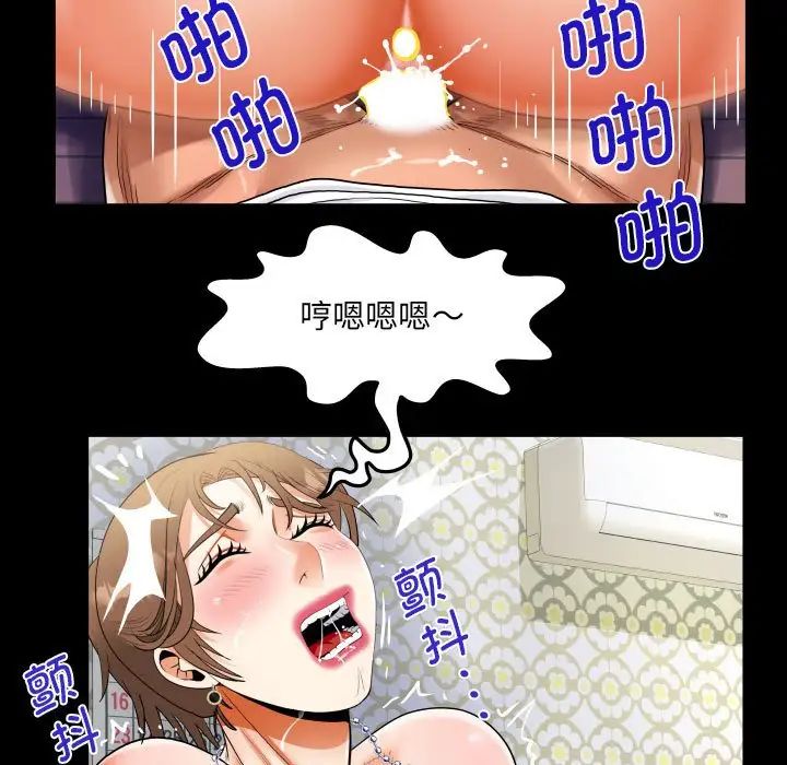 阿姨第125話