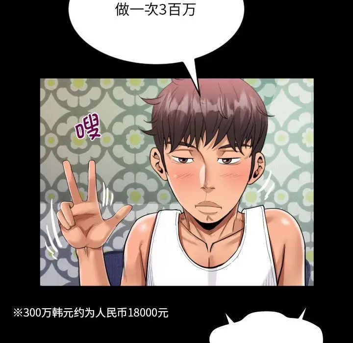 阿姨第125話