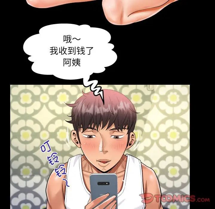 阿姨第125話