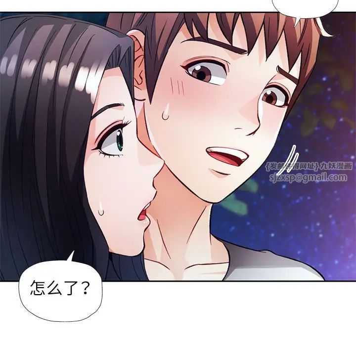 脱轨关系第14話