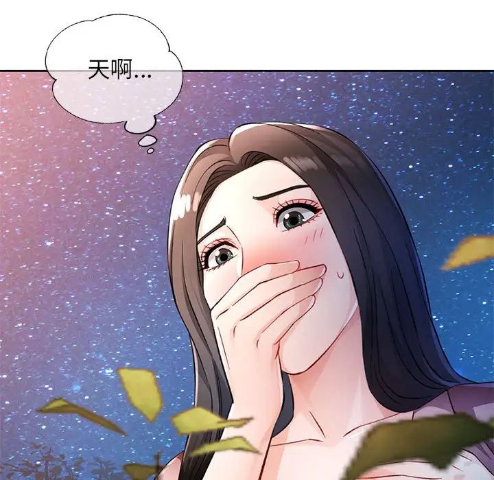 脱轨关系第14話