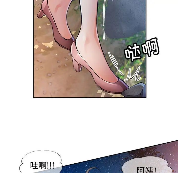 脱轨关系第14話