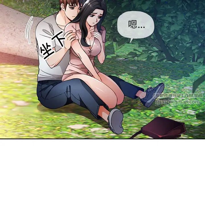 脱轨关系第14話