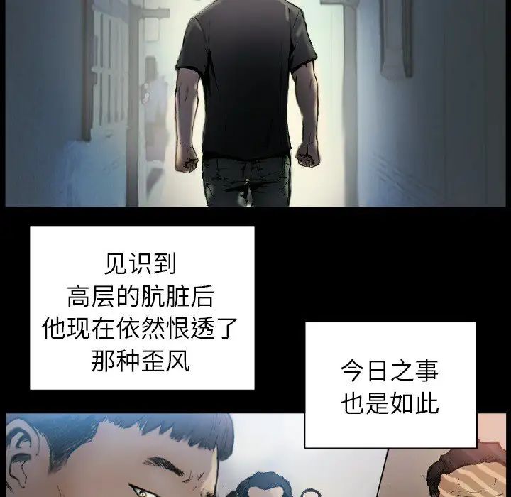 超能刑警第1话