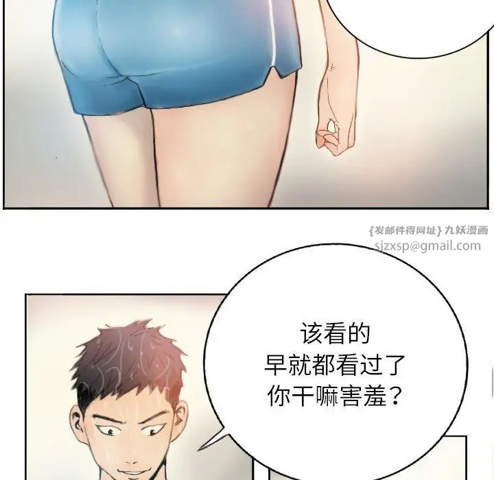 超能刑警第1話