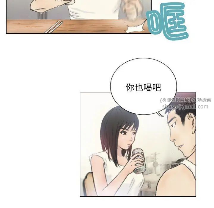 超能刑警第2话