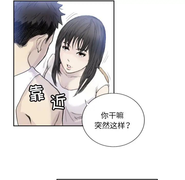 超能刑警第3话