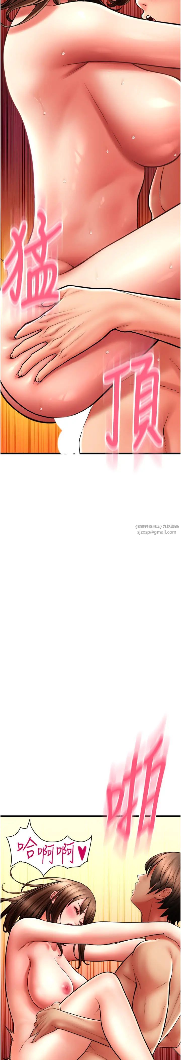 請用啪支付第74話-我和他分手瞭…!