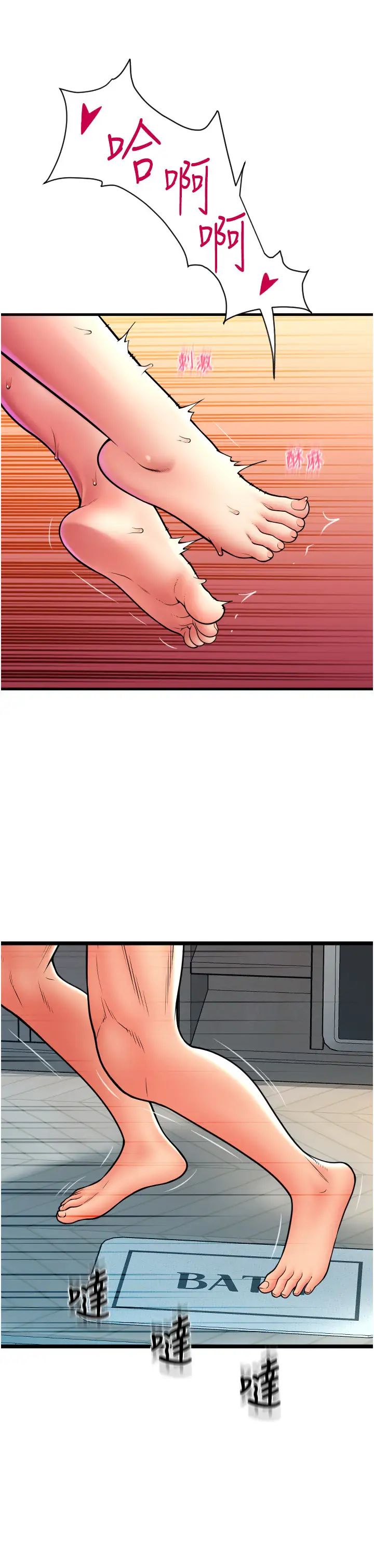 請用啪支付第74話-我和他分手瞭…!