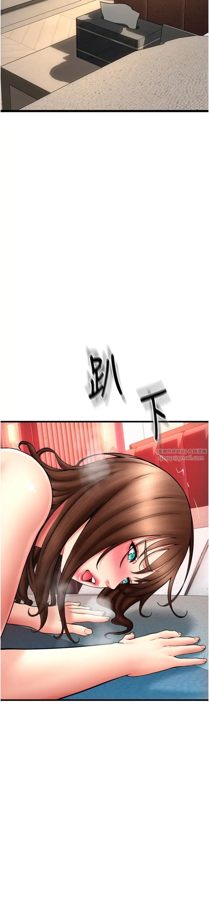 請用啪支付第74話-我和他分手瞭…!