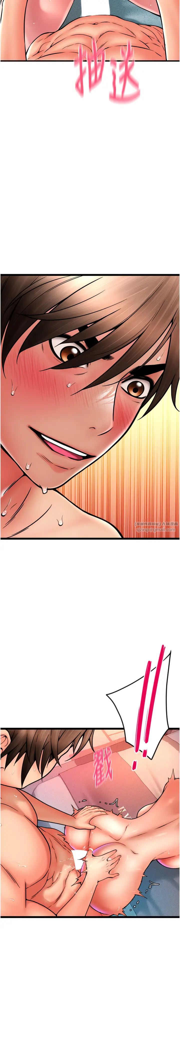 請用啪支付第74話-我和他分手瞭…!