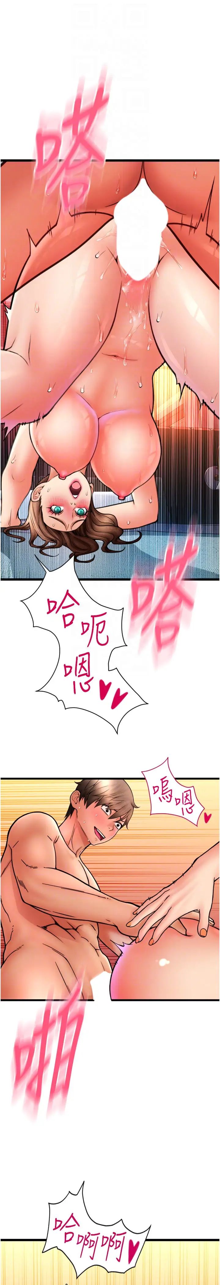 請用啪支付第74話-我和他分手瞭…!