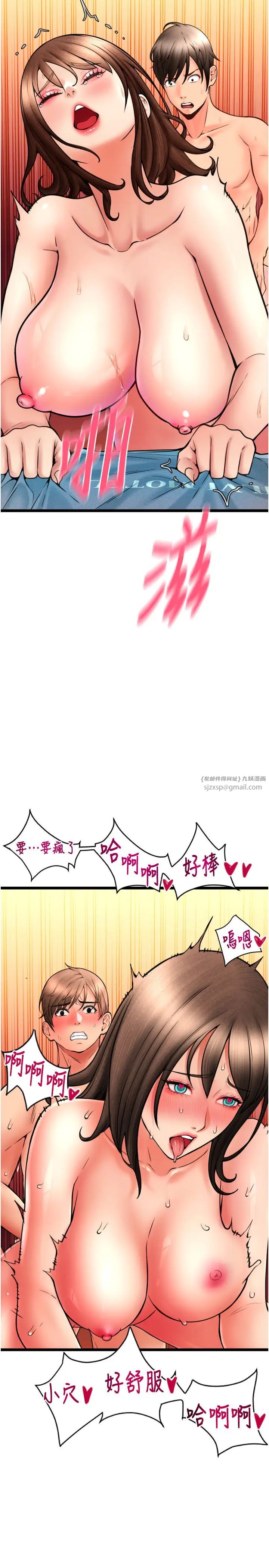 请用啪支付第74話-我和他分手瞭…!