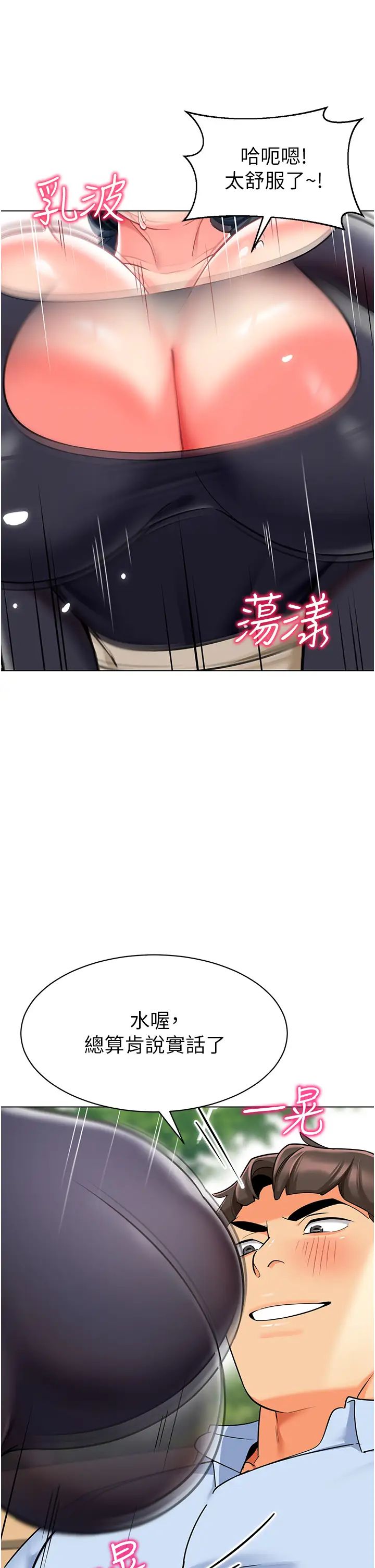 幼兒園老師們第52話-cos母牛跟主人雜交