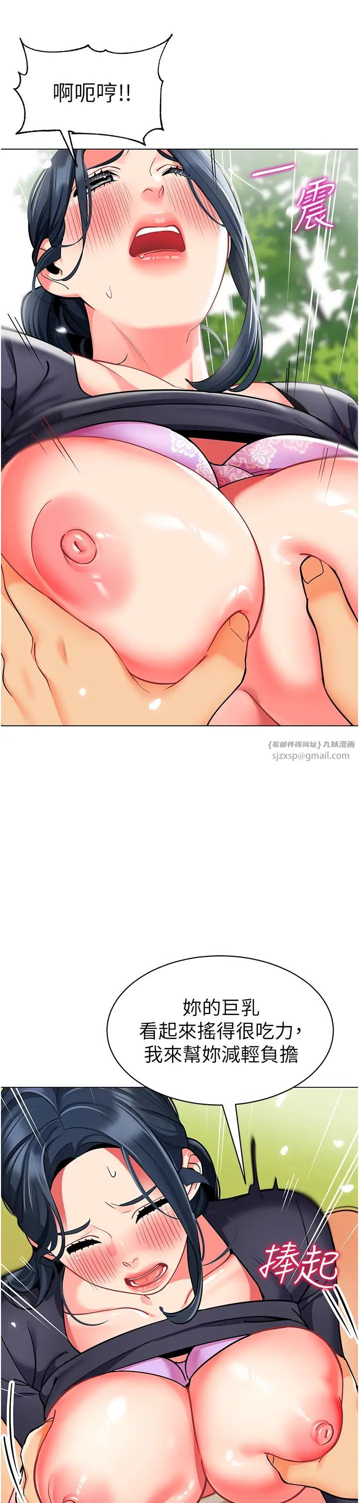 幼儿园老师们第52話-cos母牛跟主人雜交