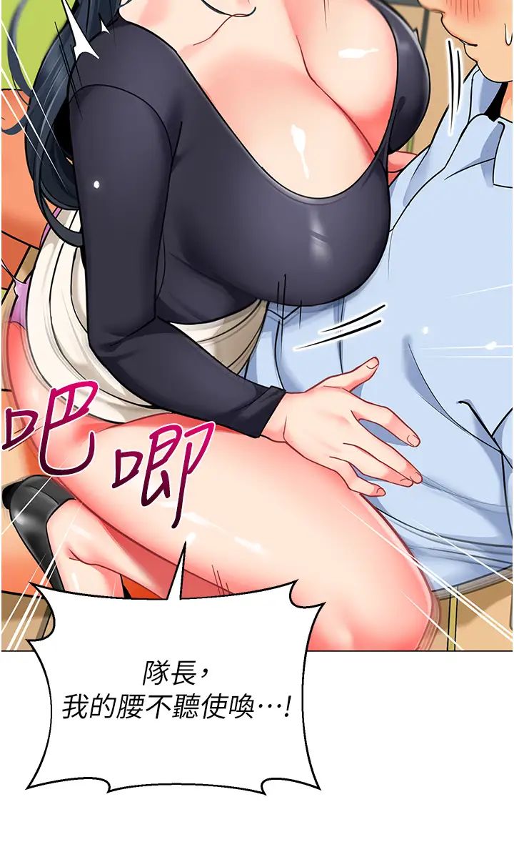 幼兒園老師們第52話-cos母牛跟主人雜交