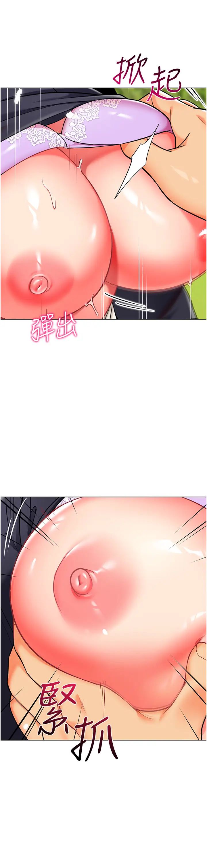 幼儿园老师们第52話-cos母牛跟主人雜交