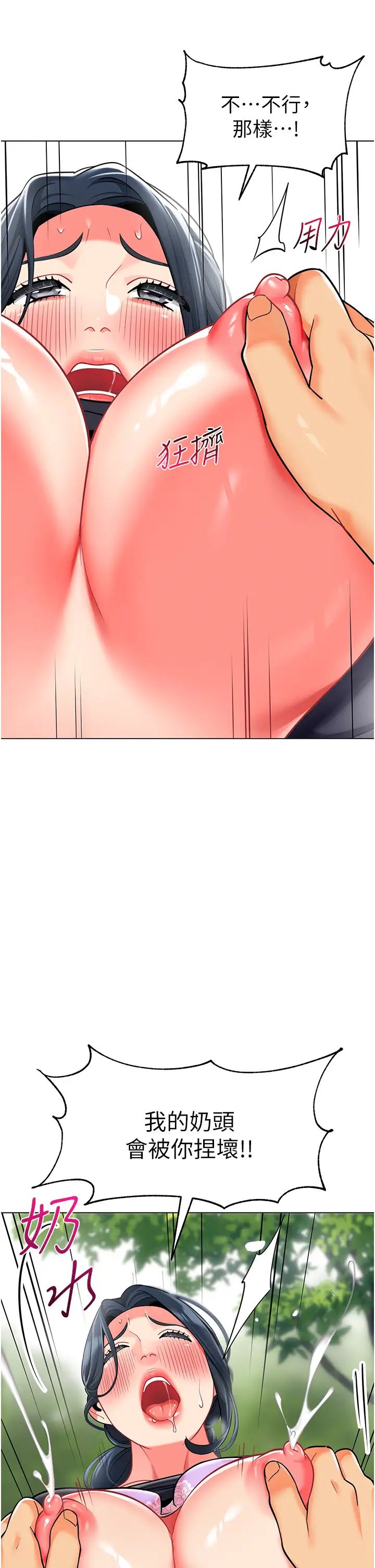 幼兒園老師們第52話-cos母牛跟主人雜交