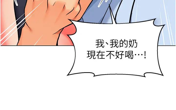 幼儿园老师们第52話-cos母牛跟主人雜交