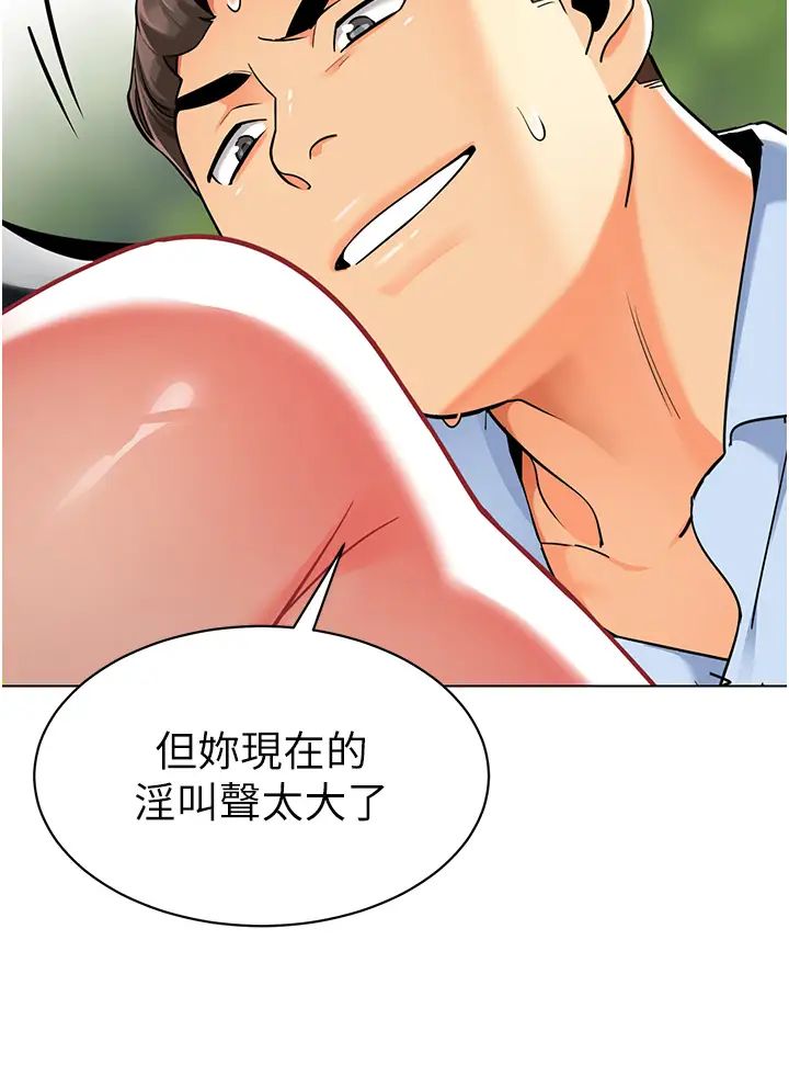 幼兒園老師們第52話-cos母牛跟主人雜交