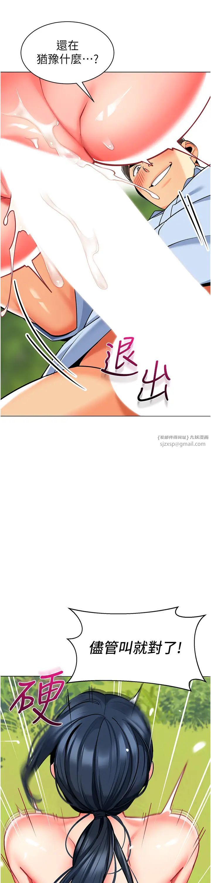 幼兒園老師們第52話-cos母牛跟主人雜交