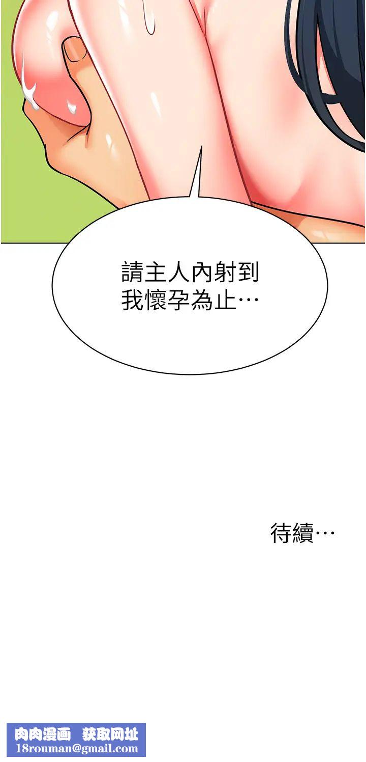 幼兒園老師們第52話-cos母牛跟主人雜交