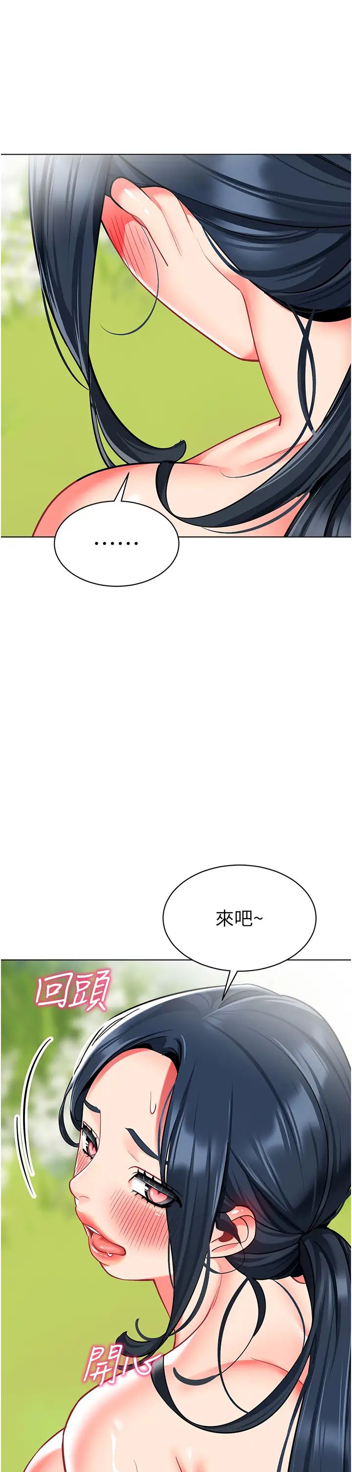 幼儿园老师们第52話-cos母牛跟主人雜交