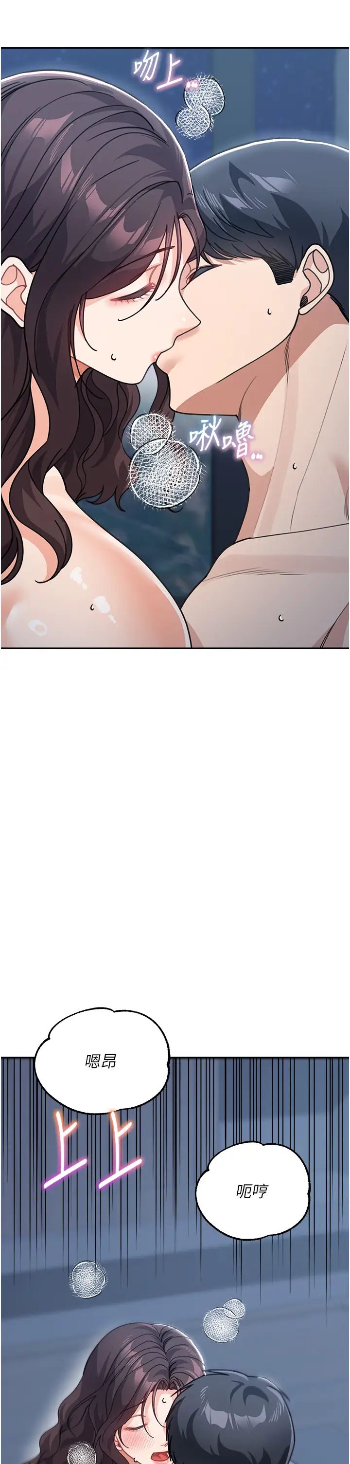 童颜继母第49話-留下你的溫存再走