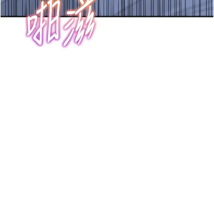 童顏繼母第49話-留下你的溫存再走