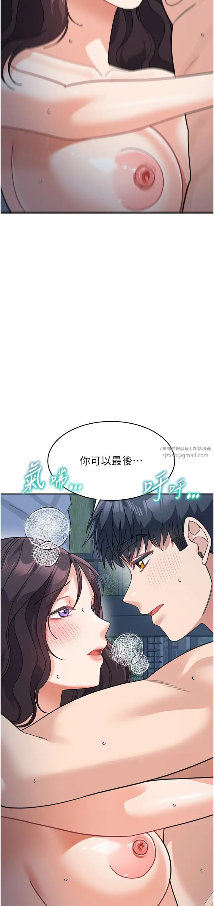 童颜继母第49話-留下你的溫存再走