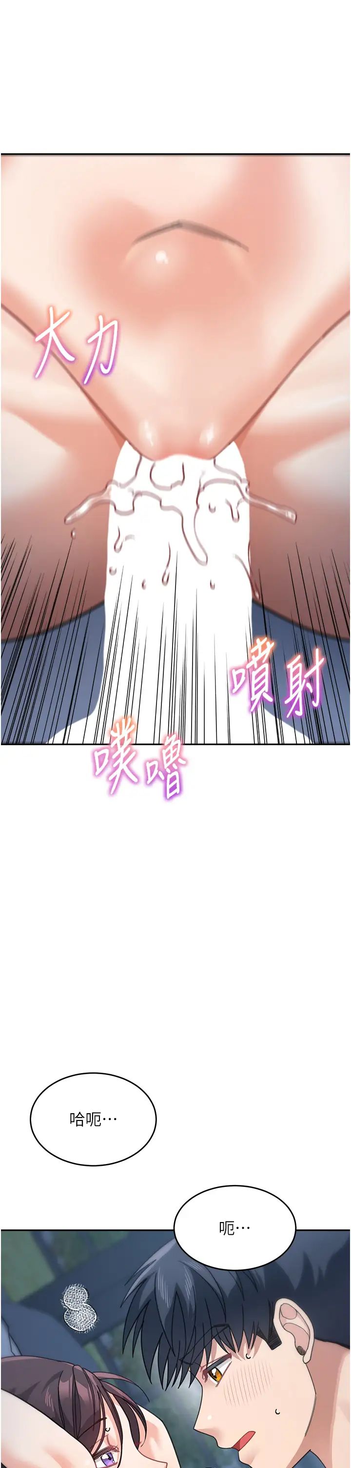 童顏繼母第49話-留下你的溫存再走