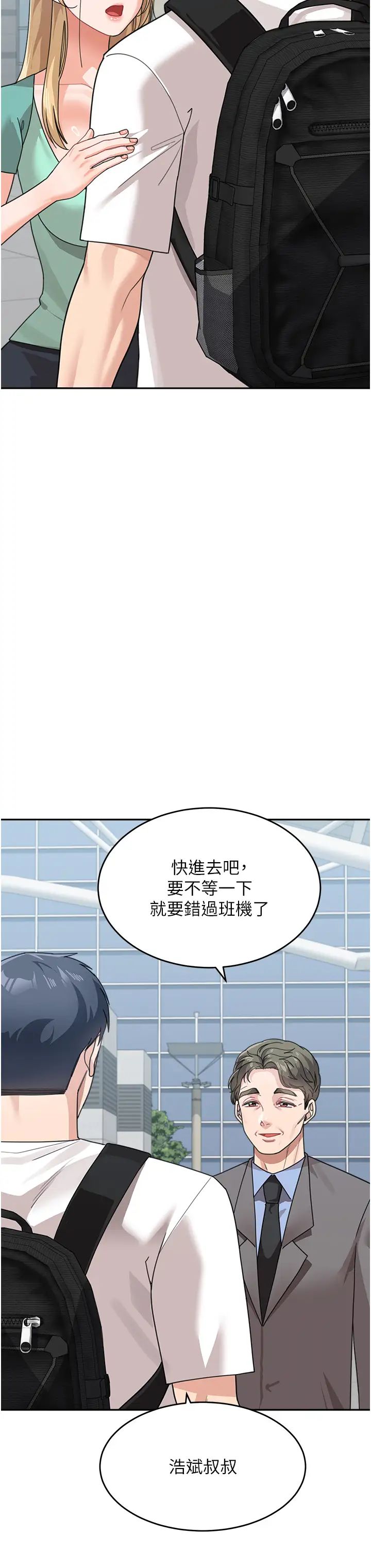 童颜继母第49話-留下你的溫存再走