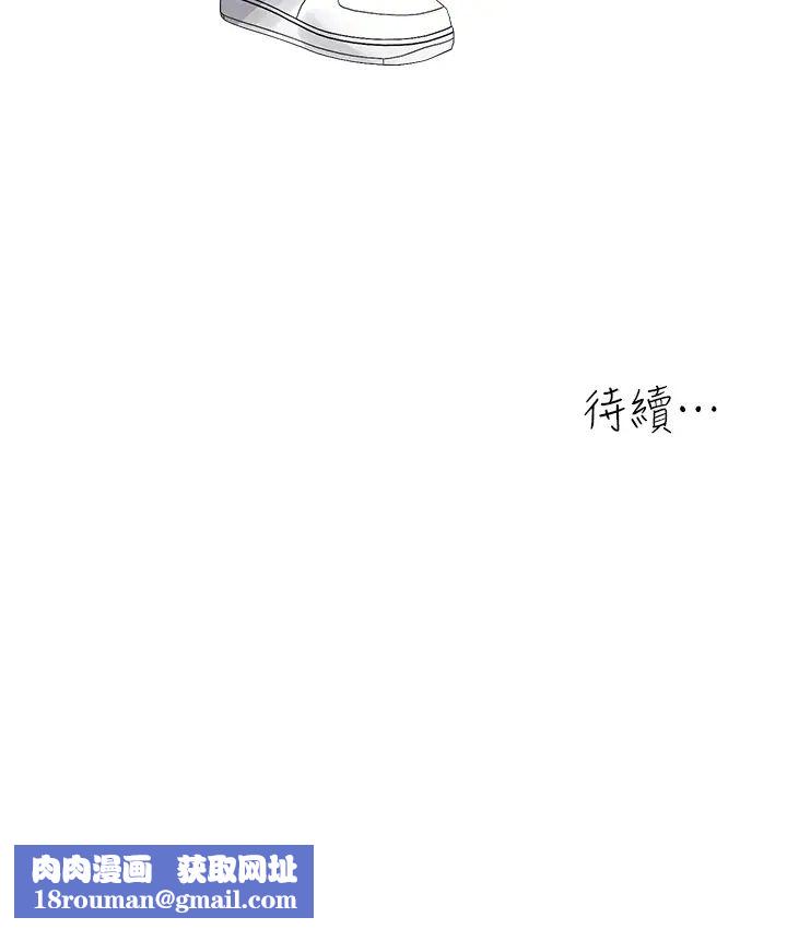 童顏繼母第49話-留下你的溫存再走