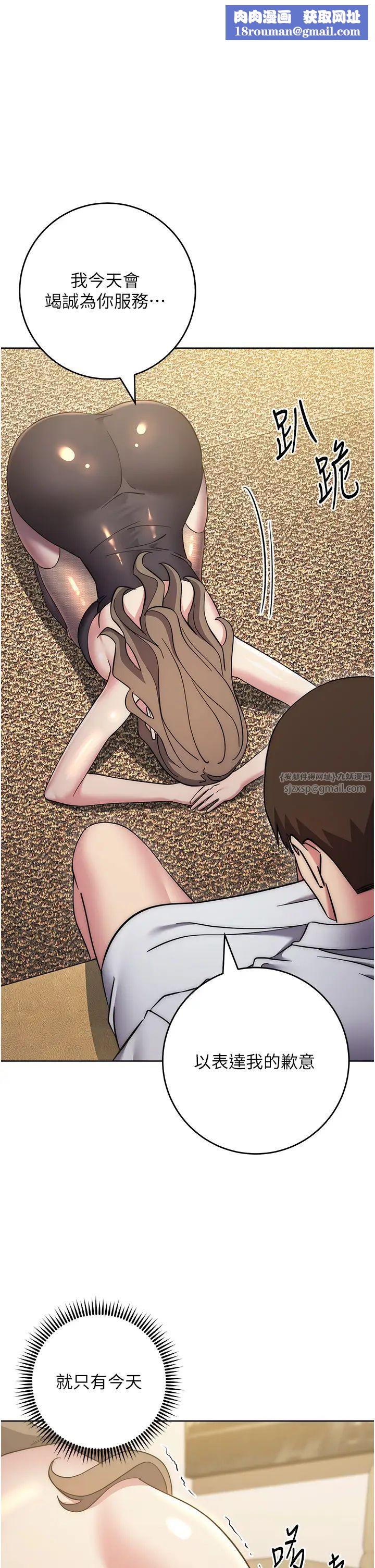 邊緣人的復仇第39話-歡愉後的重磅消息