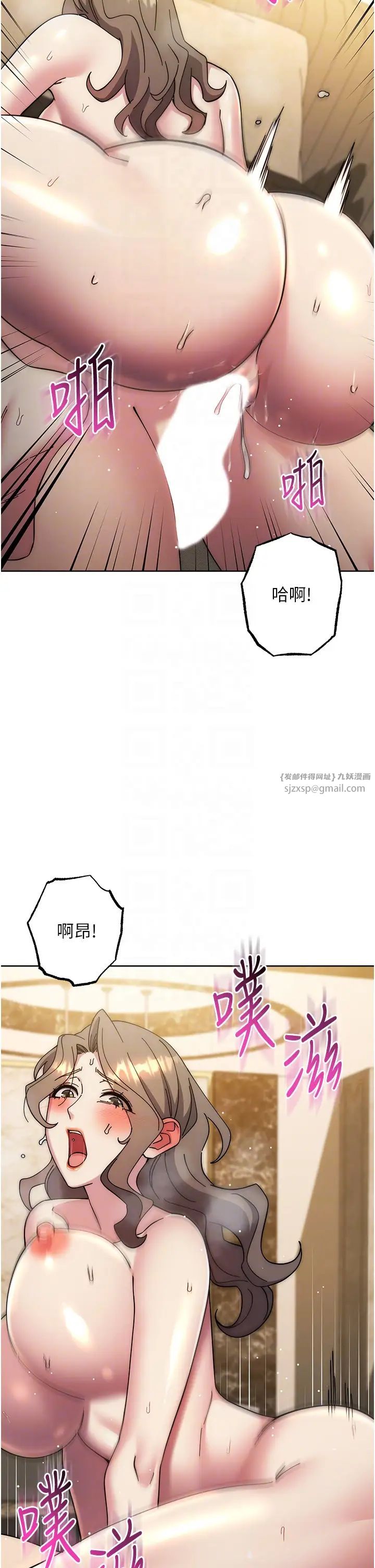 邊緣人的復仇第39話-歡愉後的重磅消息