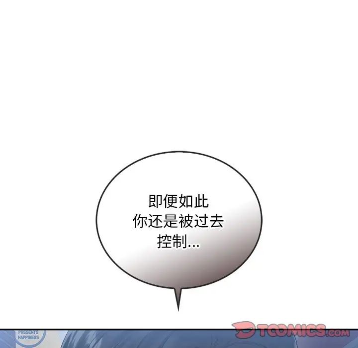 转世续缘第20話