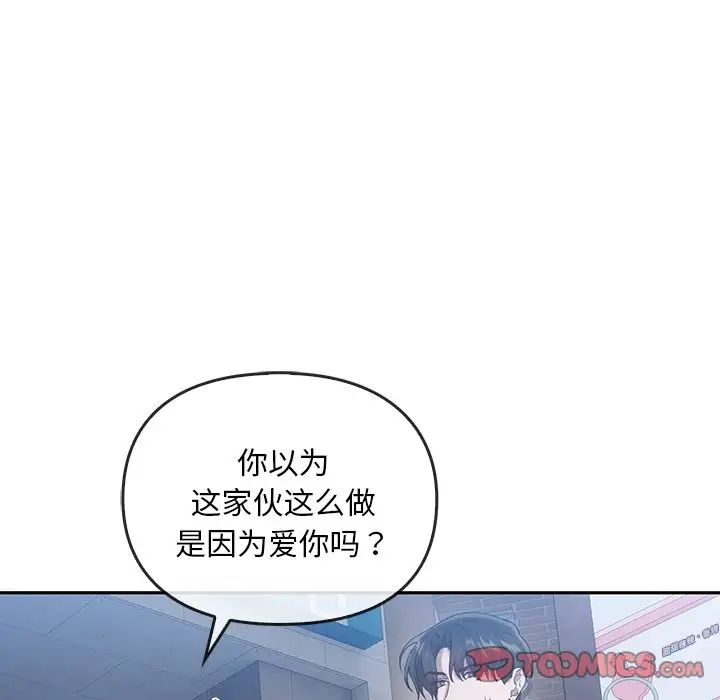 转世续缘第20話