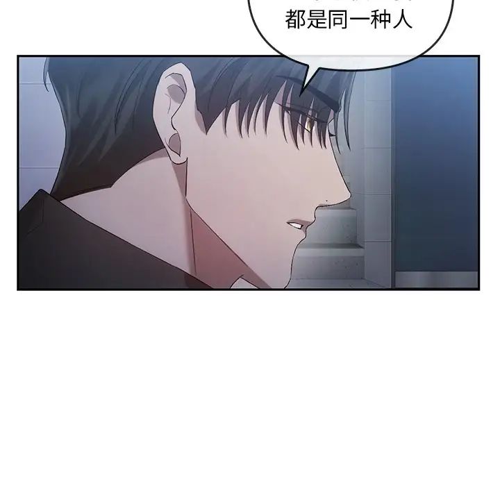 转世续缘第20話