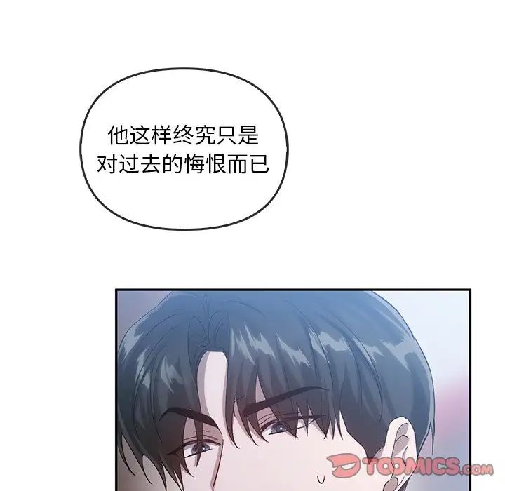 转世续缘第20話