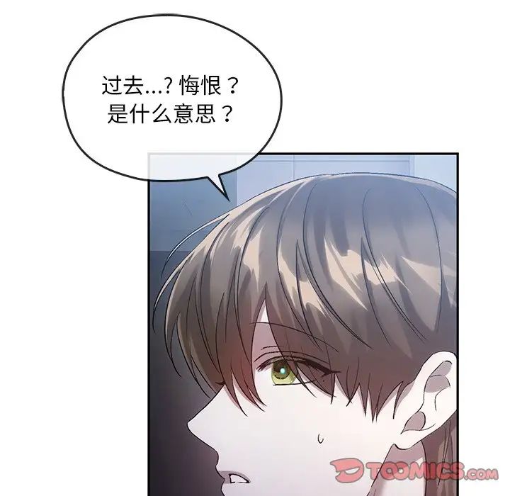 转世续缘第20話